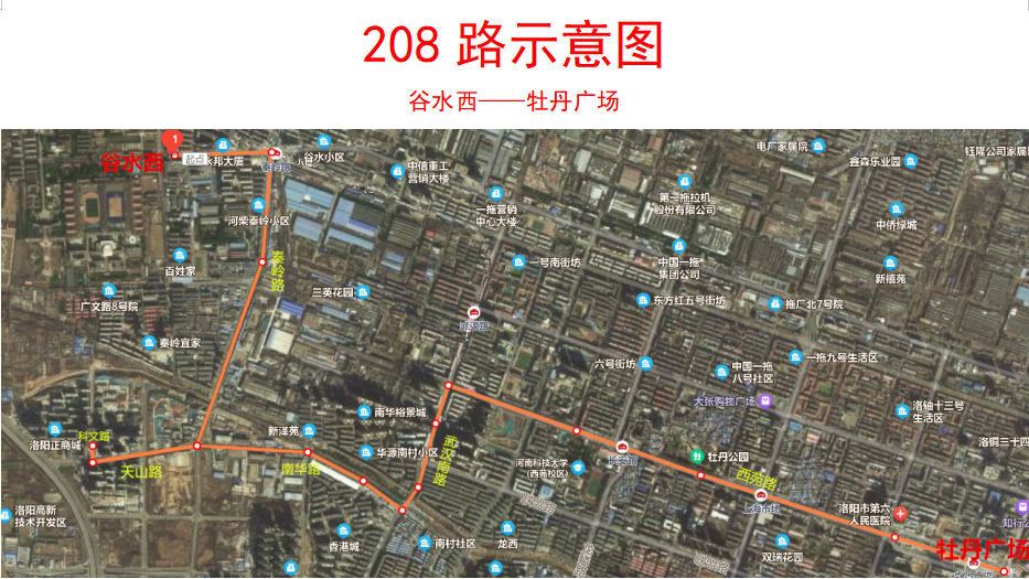 關(guān)于開通208路和調(diào)整部分線路的通告